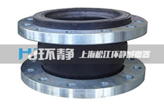 橡膠接頭安裝在排海管道上能夠發(fā)揮哪種優(yōu)勢(shì)