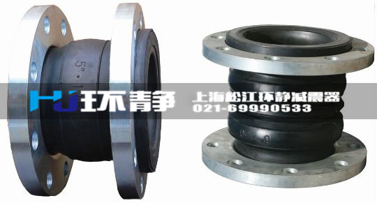 橡膠接頭在安裝時(shí)嚴(yán)禁超位移限安裝