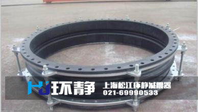 1.6MPa限位<a href=http://m.hpjpjd.com target=_blank class=infotextkey>橡膠軟接頭</a>