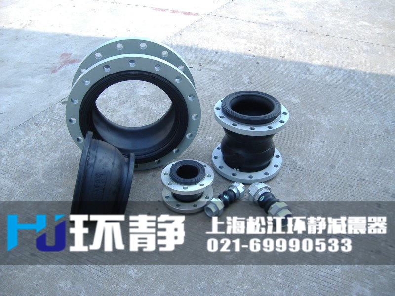 云南省文山州廣南縣不同連接方式的單球體橡膠接頭實(shí)物圖