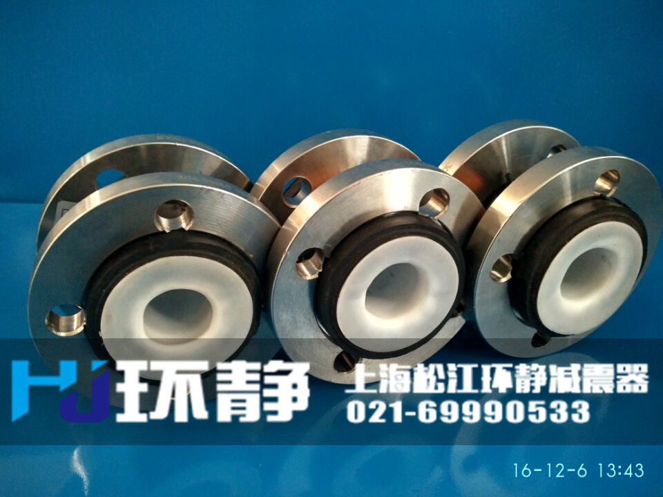 襯四氟<a href=http://m.hpjpjd.com target=_blank class=infotextkey>橡膠軟接頭</a>的配套不銹鋼法蘭