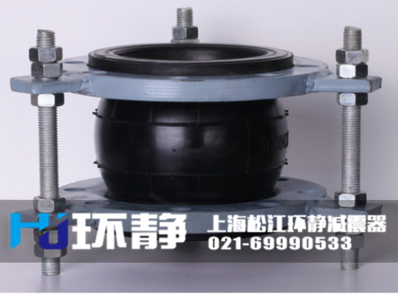 限位單球體可曲撓單球體橡膠接頭實物圖